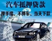 前海办理车贷款抵押流程(工商银行抵押车贷款流程)